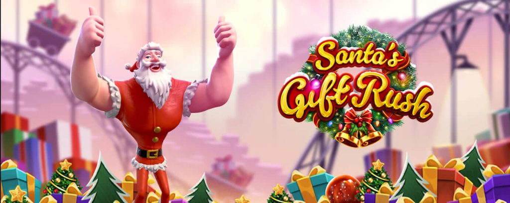 รีวิวเกม Santa's Gift Rush สล็อตของขวัญจากแซนต้า จากค่ายเกม PG SLOT
